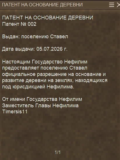 Подписанный патент на разрешение основания