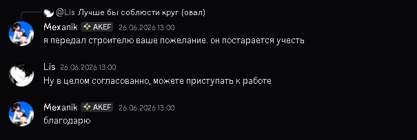 Великое строение